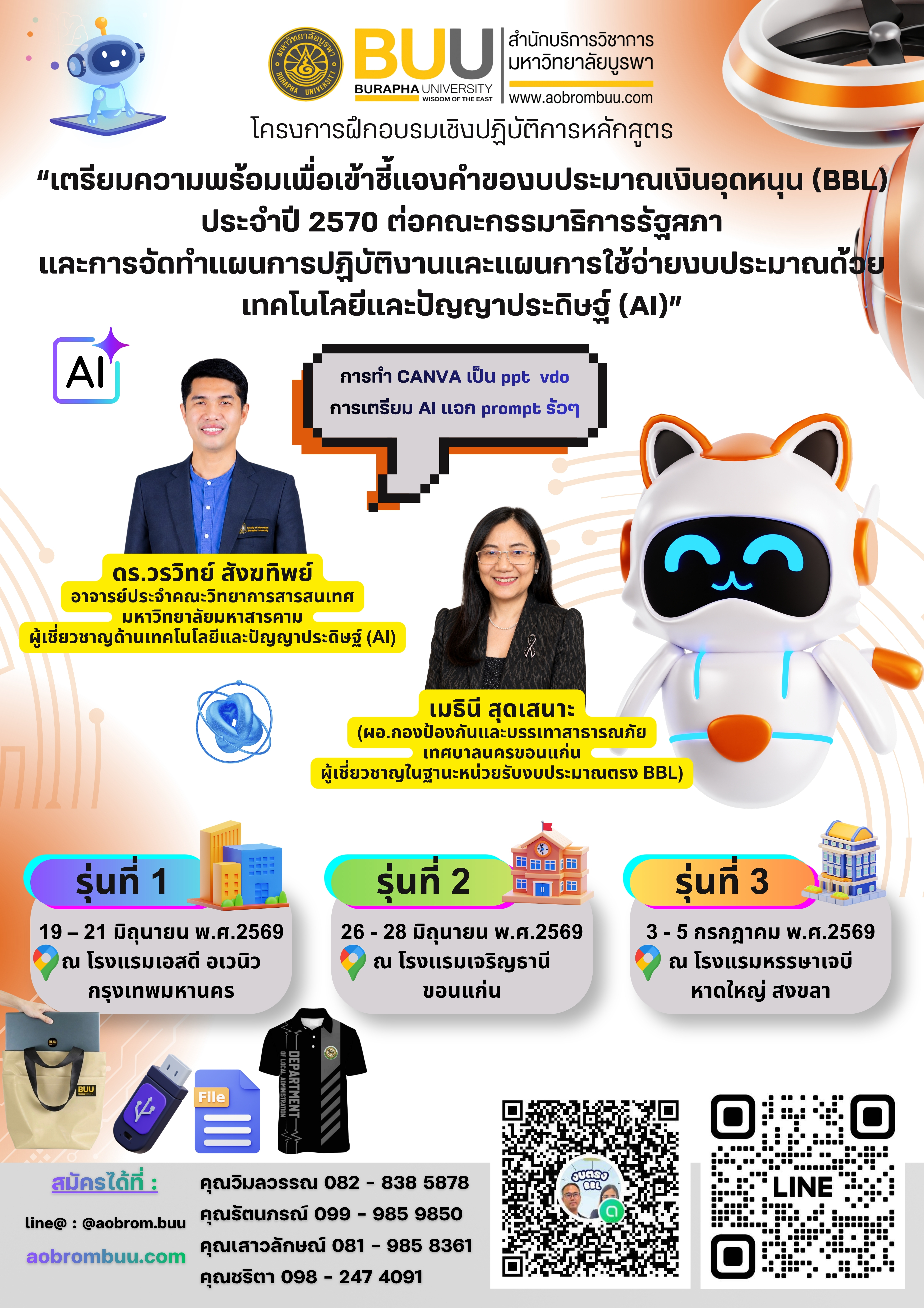 ฺBBL AI